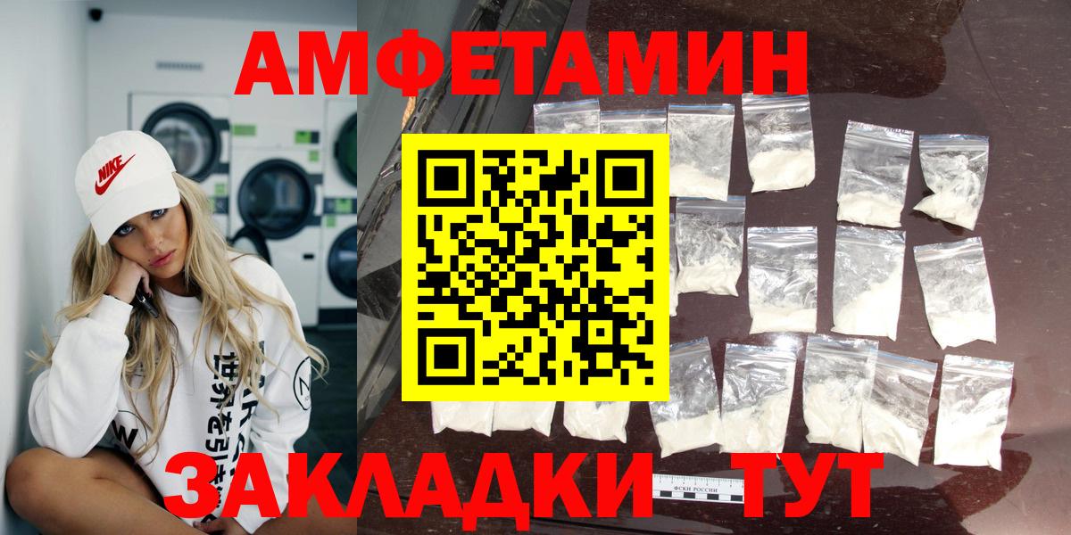 Amphetamine Розовый Орёл