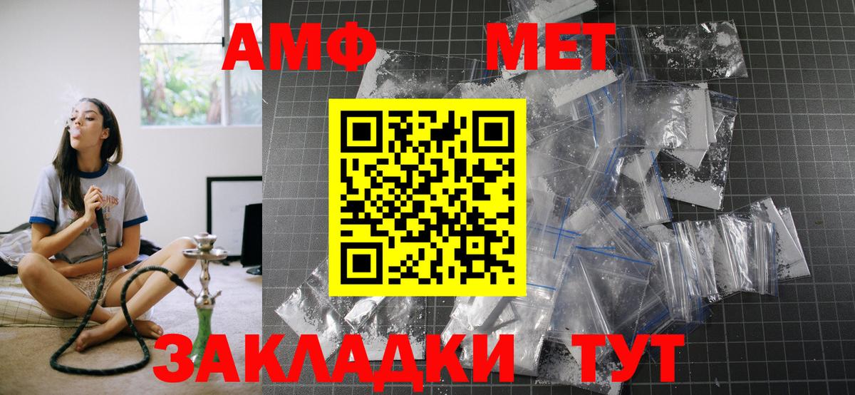Amphetamine Розовый  АМФ  Орёл  Вход с VPN 