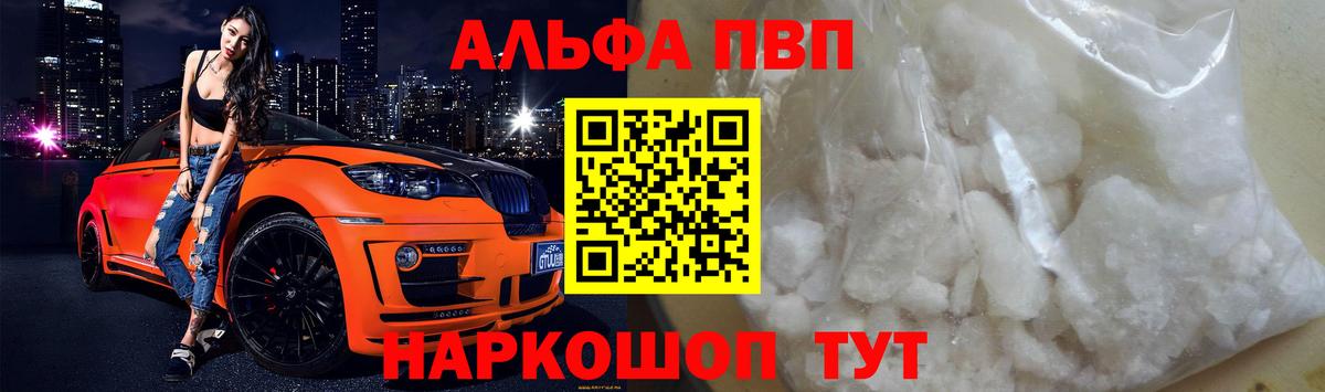 APVP крисы CK  Альфа ПВП СК  Вход с VPN  Орёл  Alpha-PVP мука 