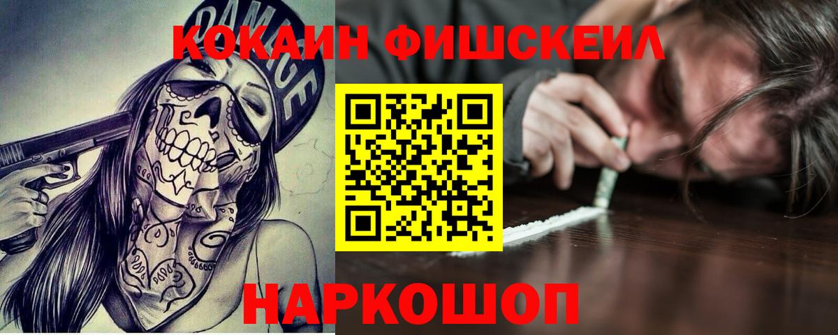 Орёл  даркнет сайт  Cocaine 97%  Вход с VPN  Кокаин FishScale 