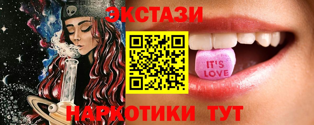 это наркотические препараты  ЭКСТАЗИ 99%  Вход с VPN  Экстази  Орёл  Ecstasy таблы 