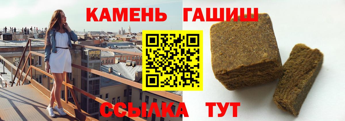 Орёл  ГАШИШ гашик  ГАШИШ Cannabis  Вход с VPN 