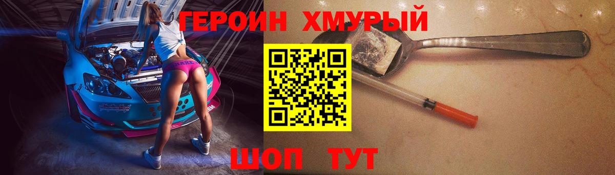 Орёл  Героин хмурый  Вход с VPN 