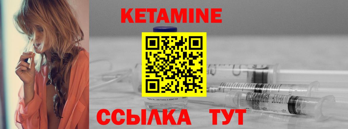 КЕТАМИН ketamine  Вход с VPN  Орёл 