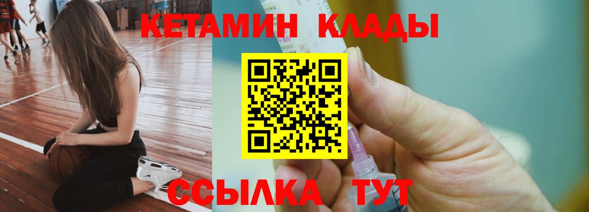 Кетамин VHQ Орёл