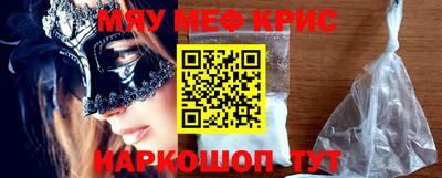 мефедрон мука Новодвинск