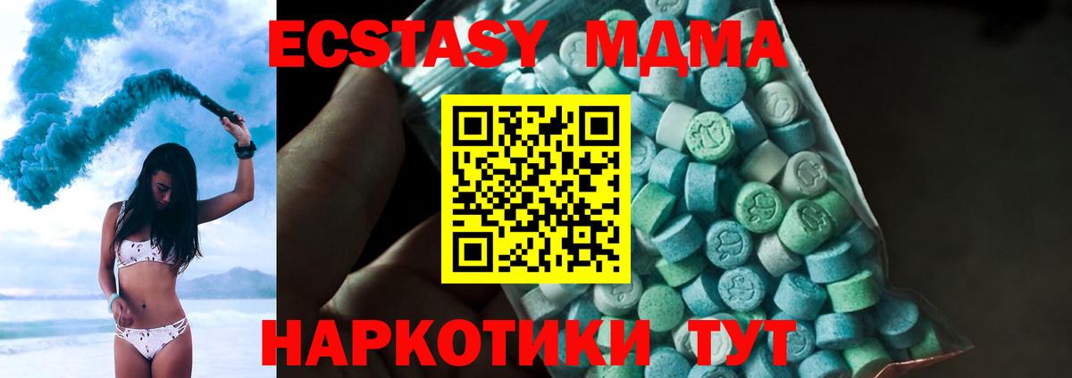 MDMA crystal  МДМА Molly  МДМА  Вход с VPN  Орёл 