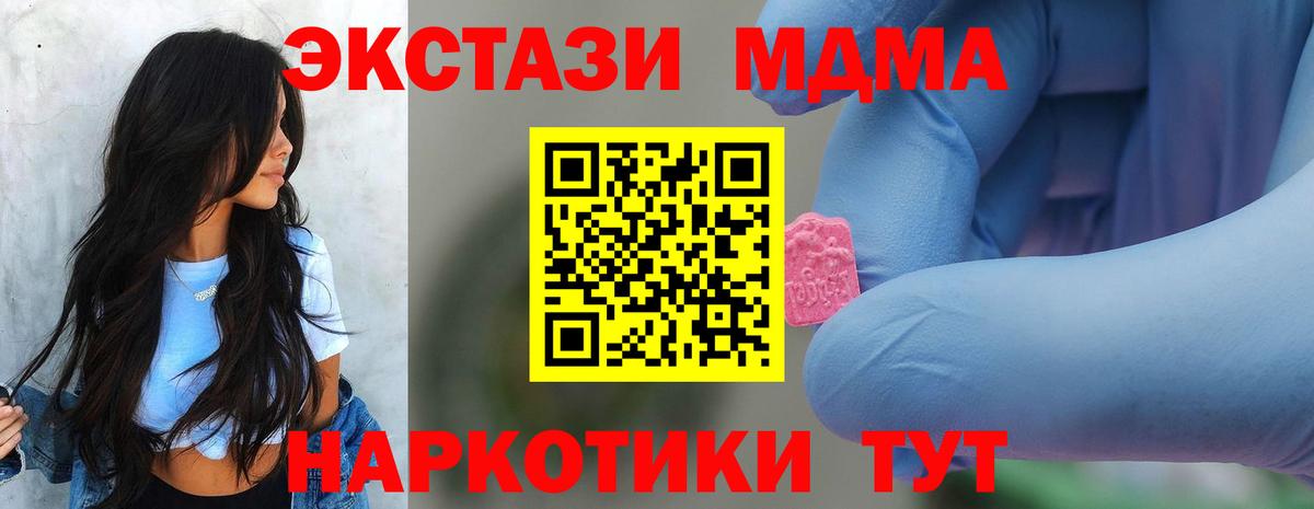 MDMA кристаллы Орёл
