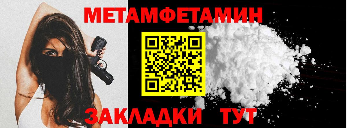 Метамфетамин витя Орёл