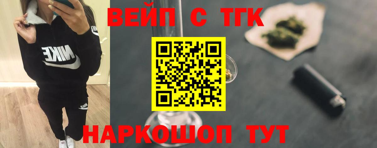 Дистиллят ТГК вейп с тгк Орёл
